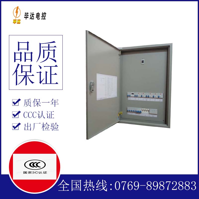 兴宁照明配电箱