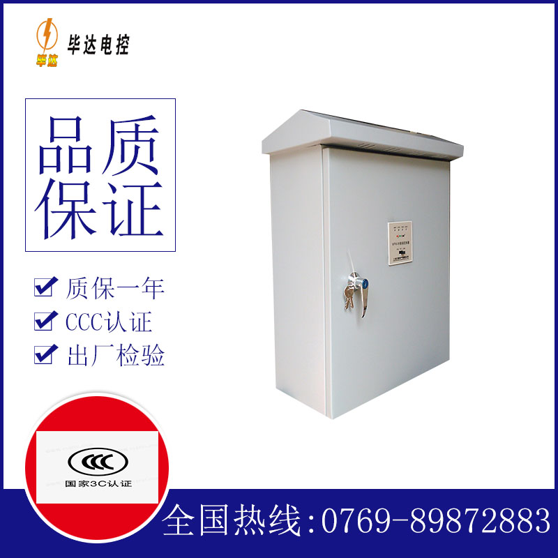 兴宁户外配电箱